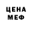 МЕФ mephedrone DIDO
