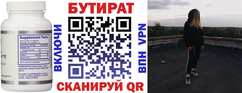 Бутират буратино наркошоп Ельня