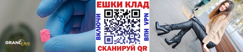 Экстази 280мг  Ельня 